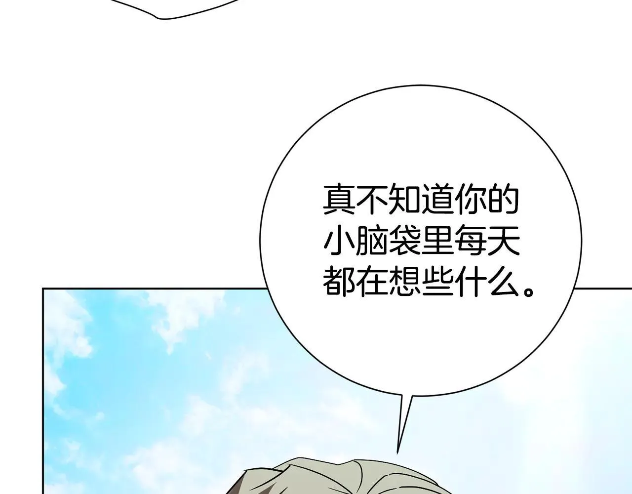 第88话 不接受拒绝 第116页
