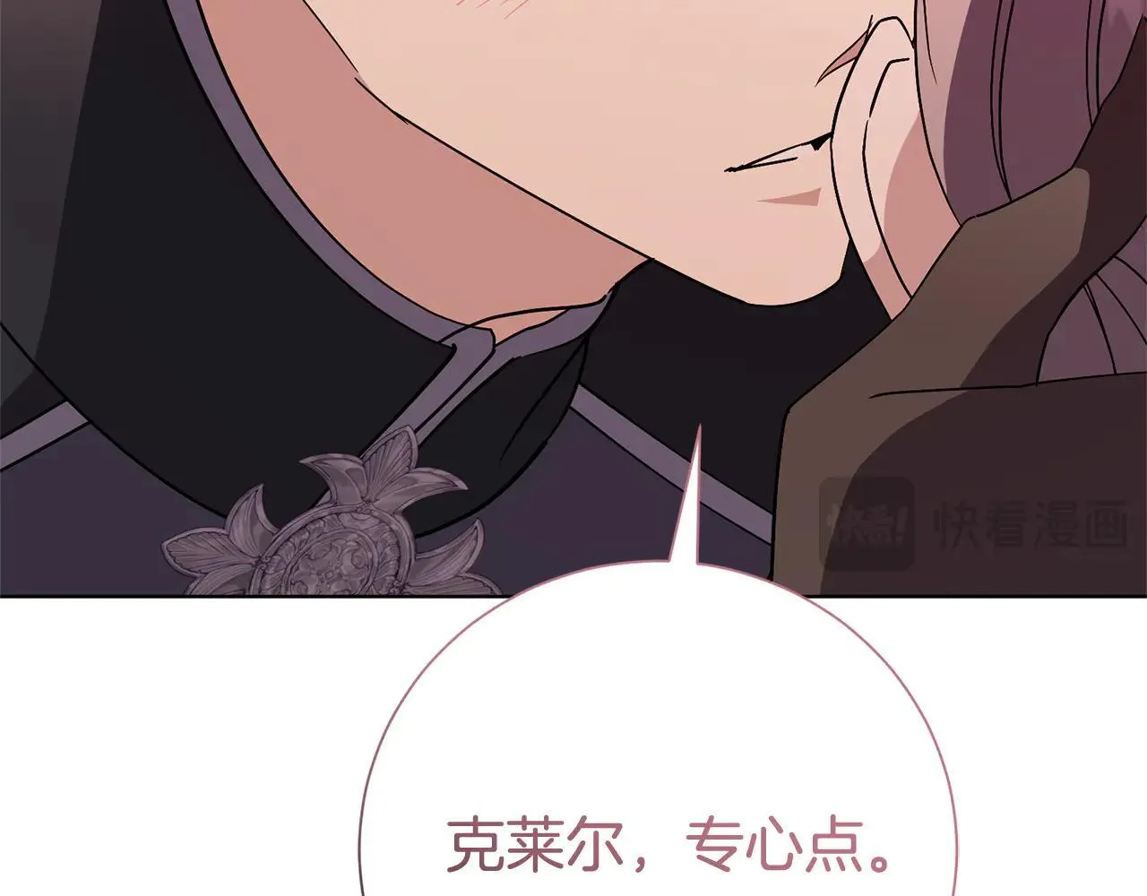 第88话 不接受拒绝 第120页
