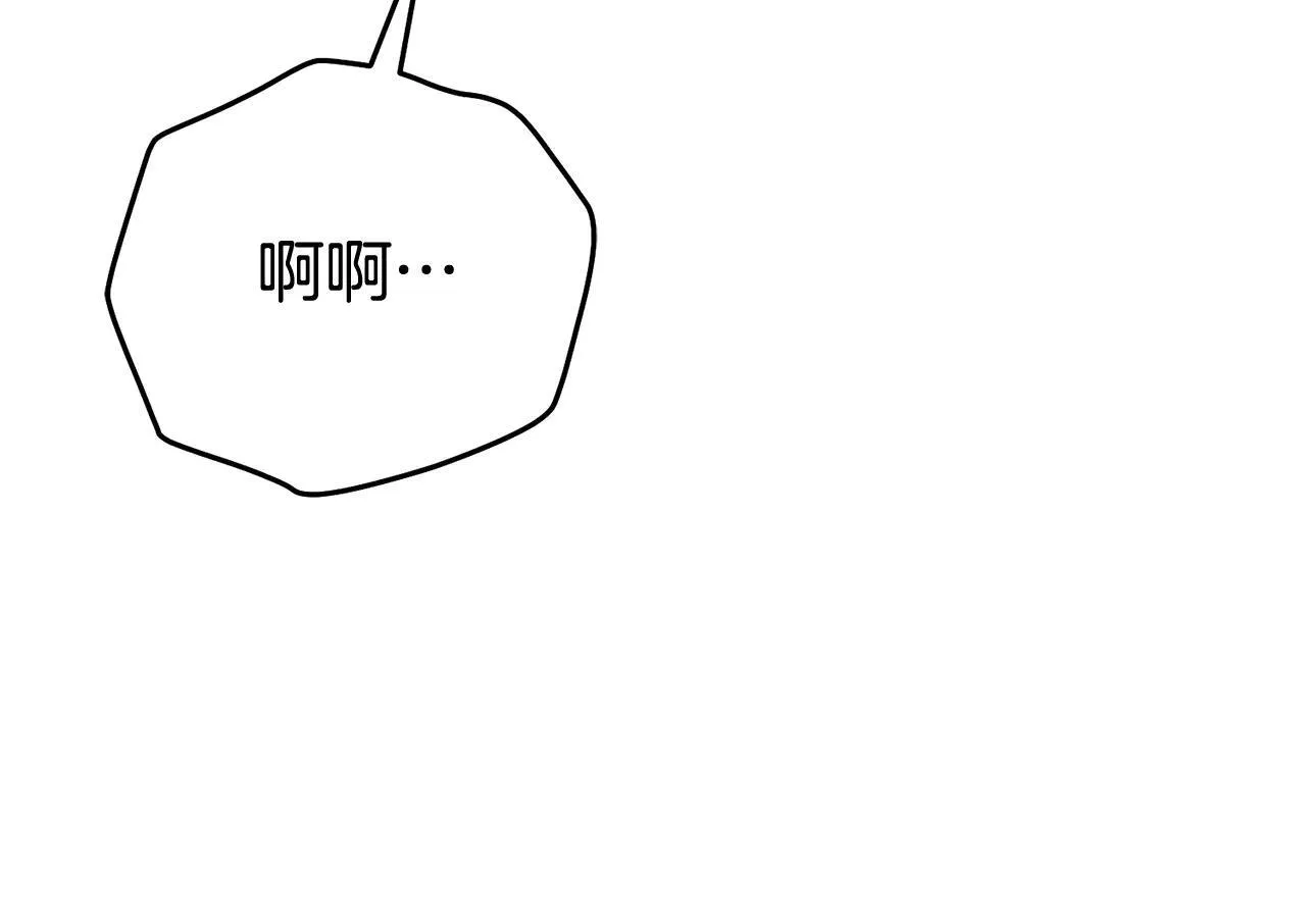 第88话 不接受拒绝 第123页