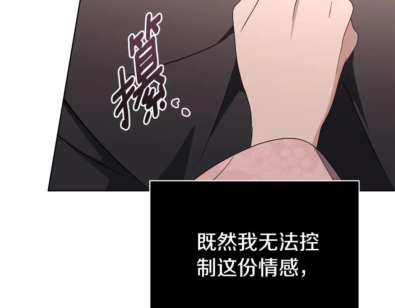 第88话 不接受拒绝 第125页