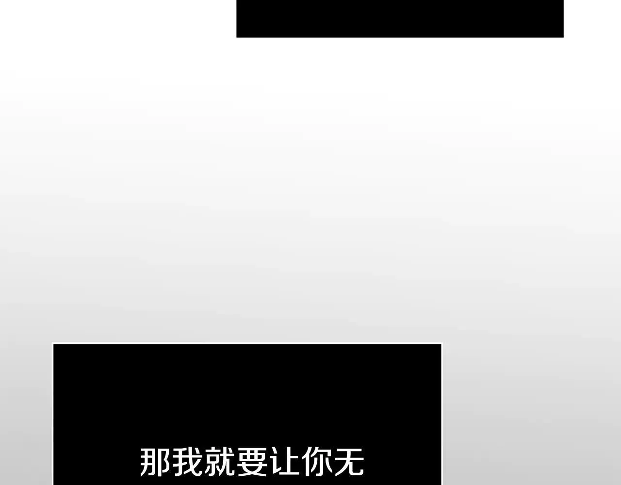 第88话 不接受拒绝 第126页