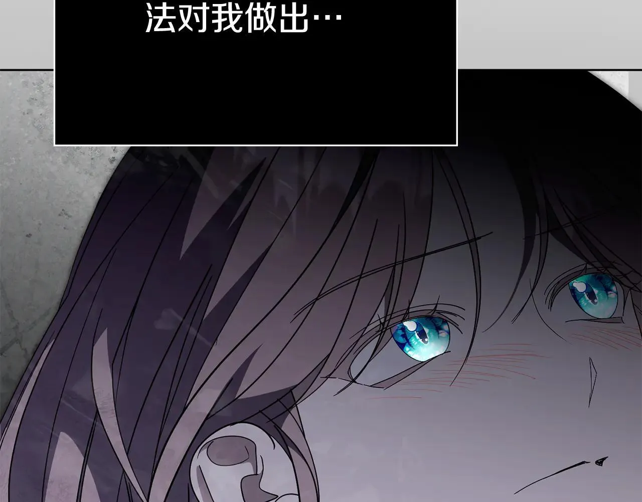 第88话 不接受拒绝 第127页