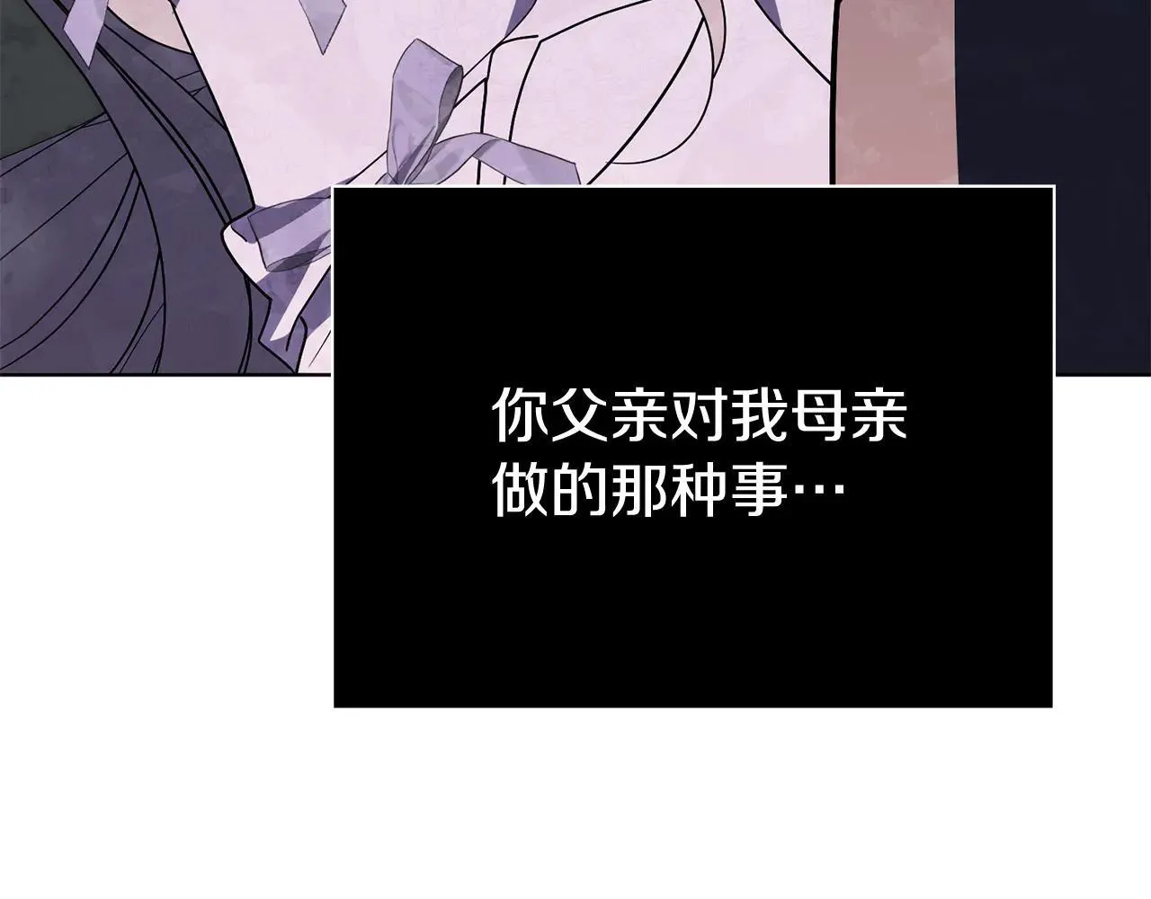 第88话 不接受拒绝 第129页