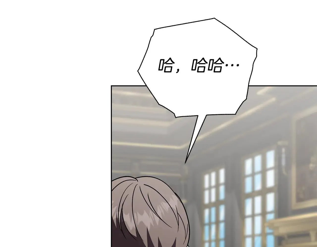 第88话 不接受拒绝 第139页