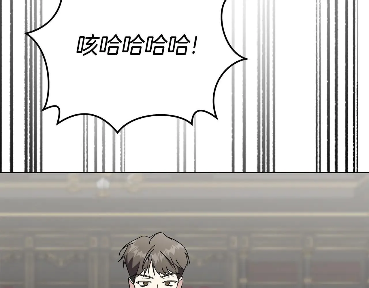 第88话 不接受拒绝 第142页
