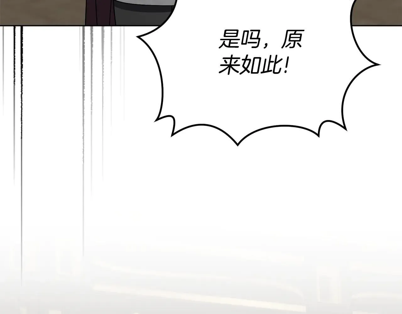 第88话 不接受拒绝 第144页