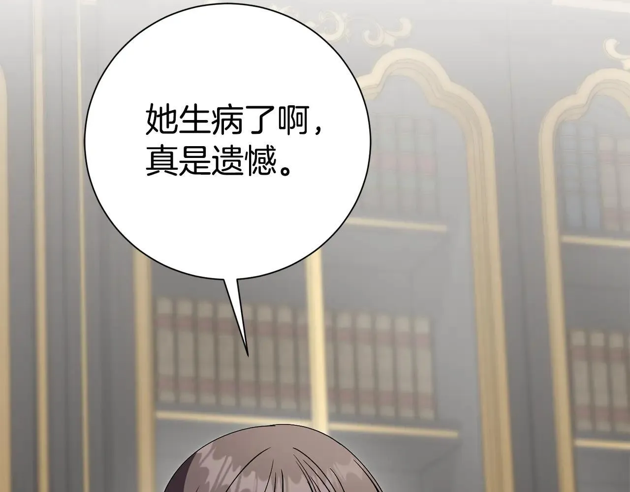 第88话 不接受拒绝 第145页