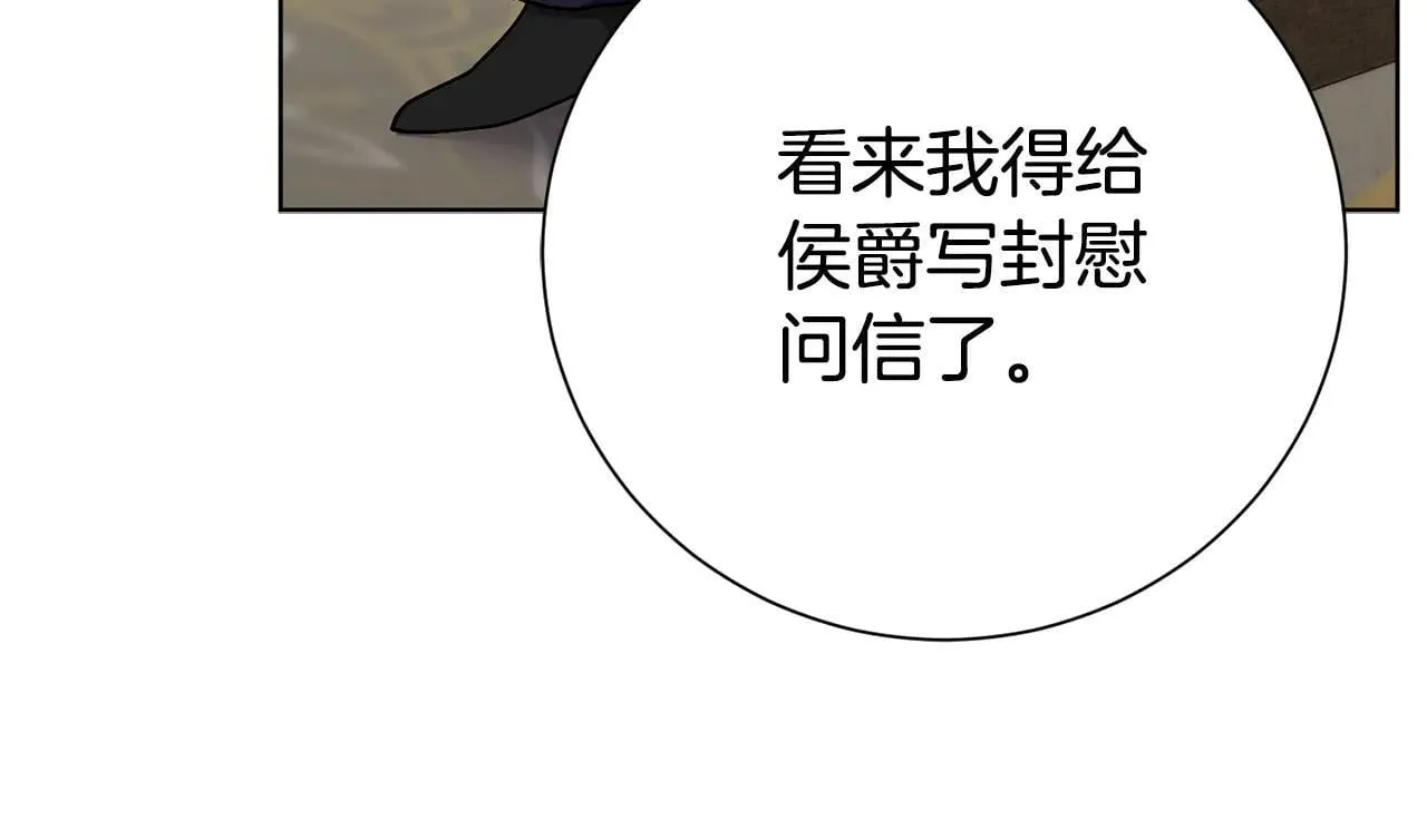 第88话 不接受拒绝 第151页