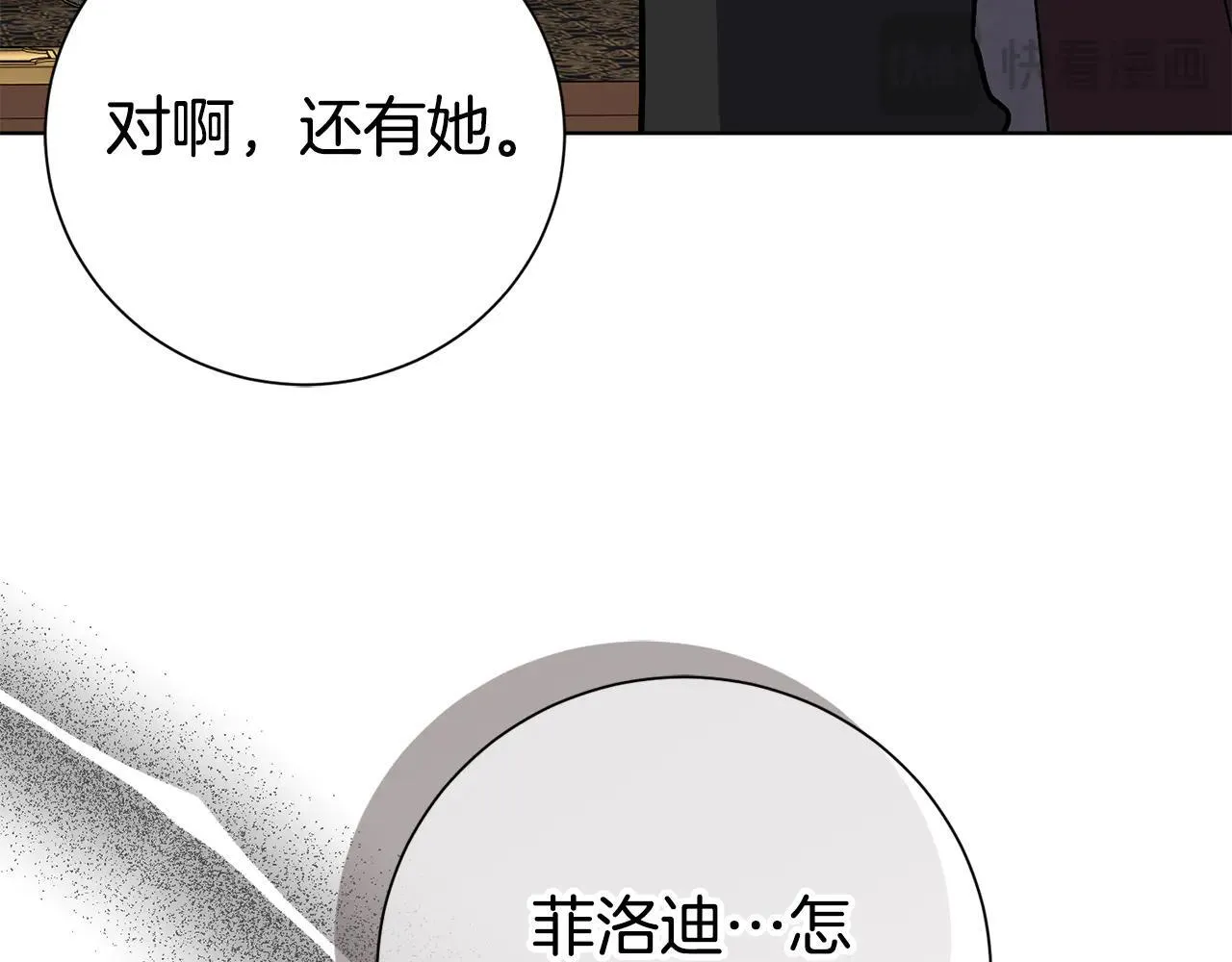 第88话 不接受拒绝 第154页