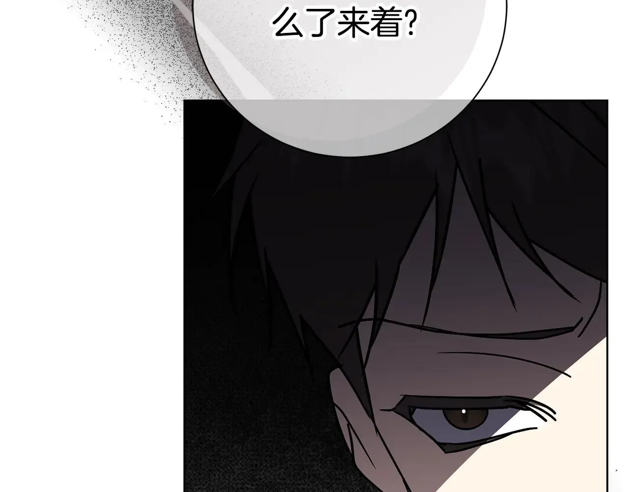 第88话 不接受拒绝 第155页