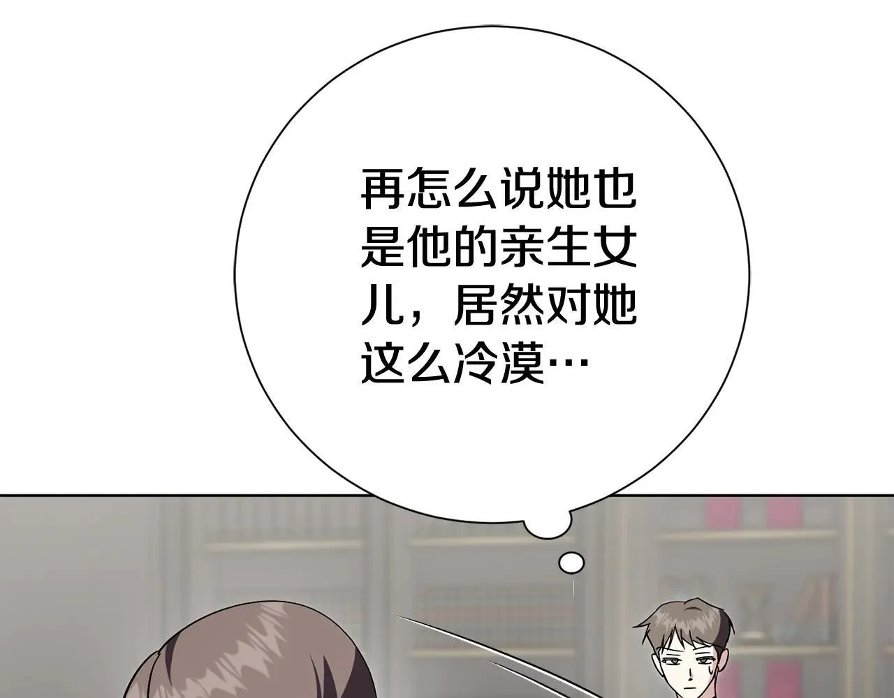 第88话 不接受拒绝 第160页