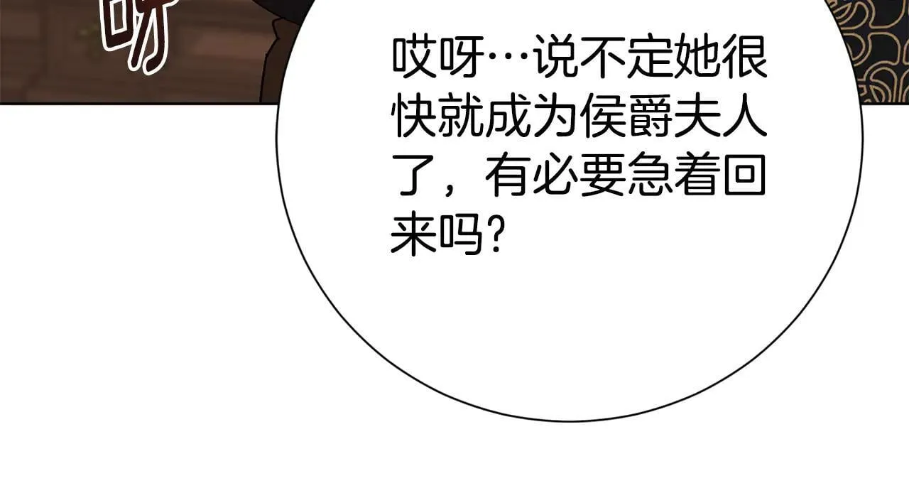 第88话 不接受拒绝 第162页