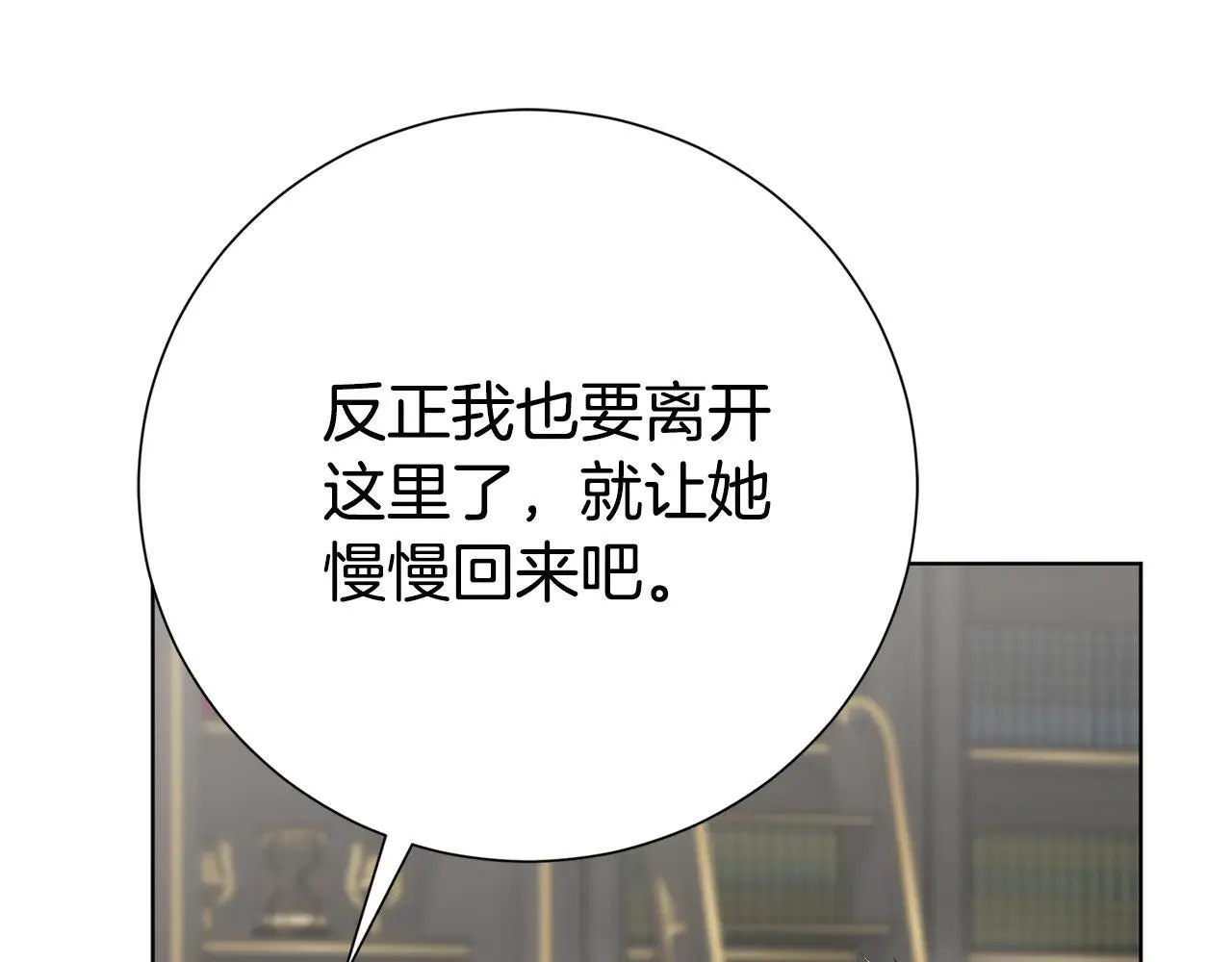 第88话 不接受拒绝 第163页