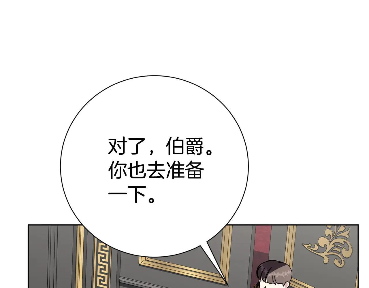 第88话 不接受拒绝 第168页