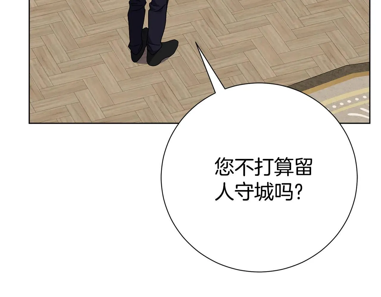 第88话 不接受拒绝 第170页
