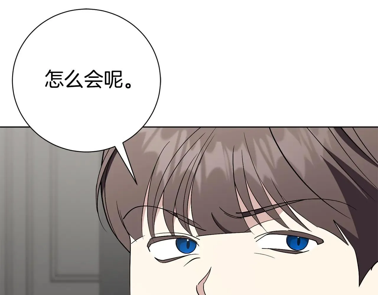 第88话 不接受拒绝 第171页