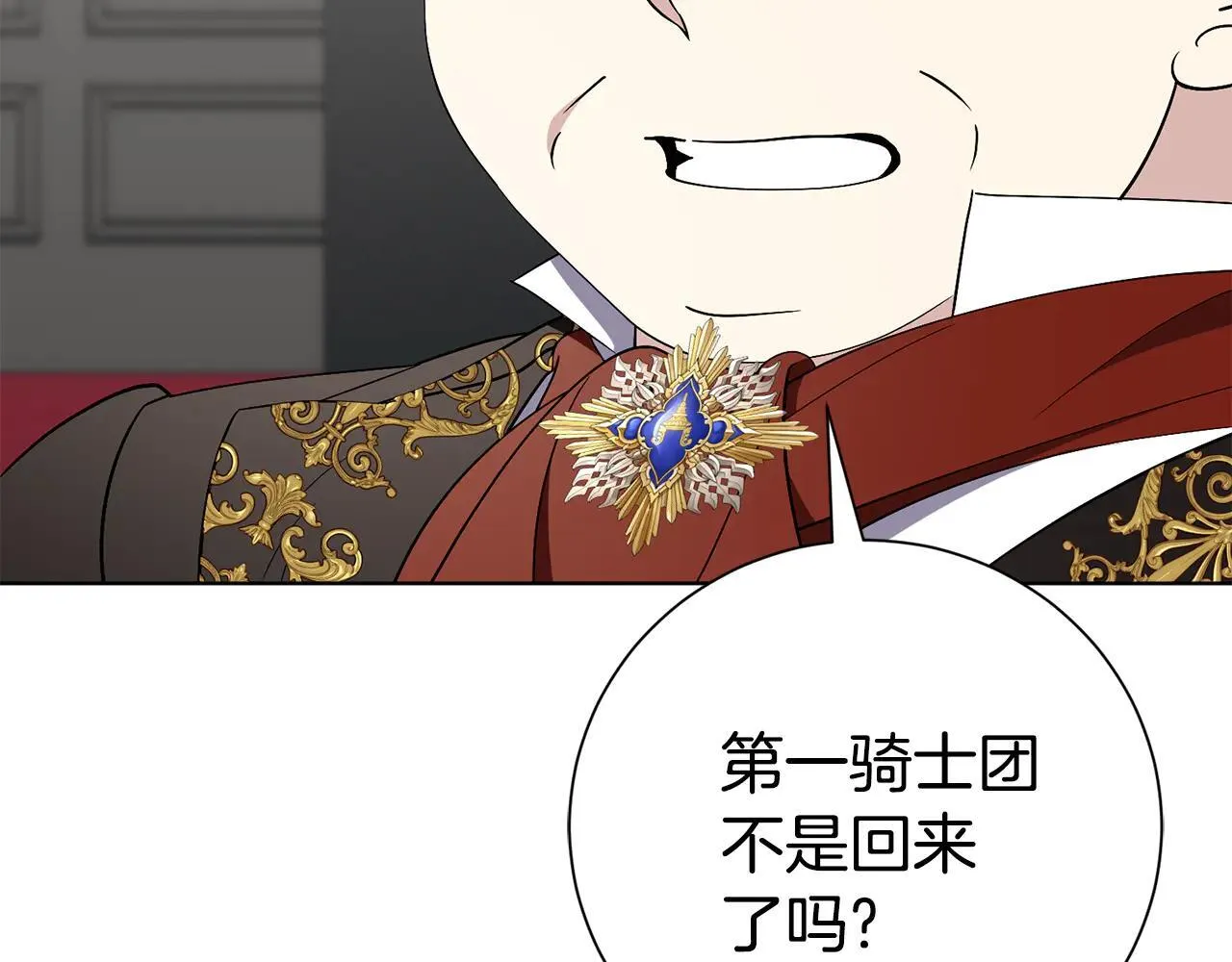 第88话 不接受拒绝 第172页