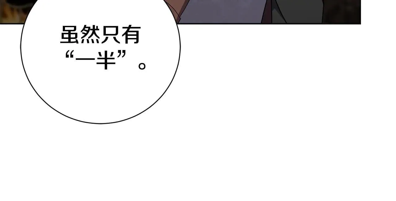 第88话 不接受拒绝 第174页