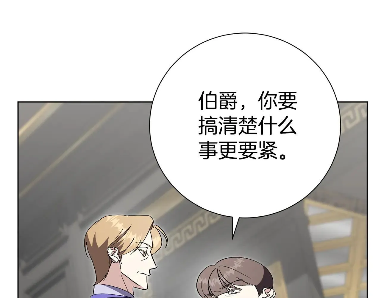 第88话 不接受拒绝 第175页