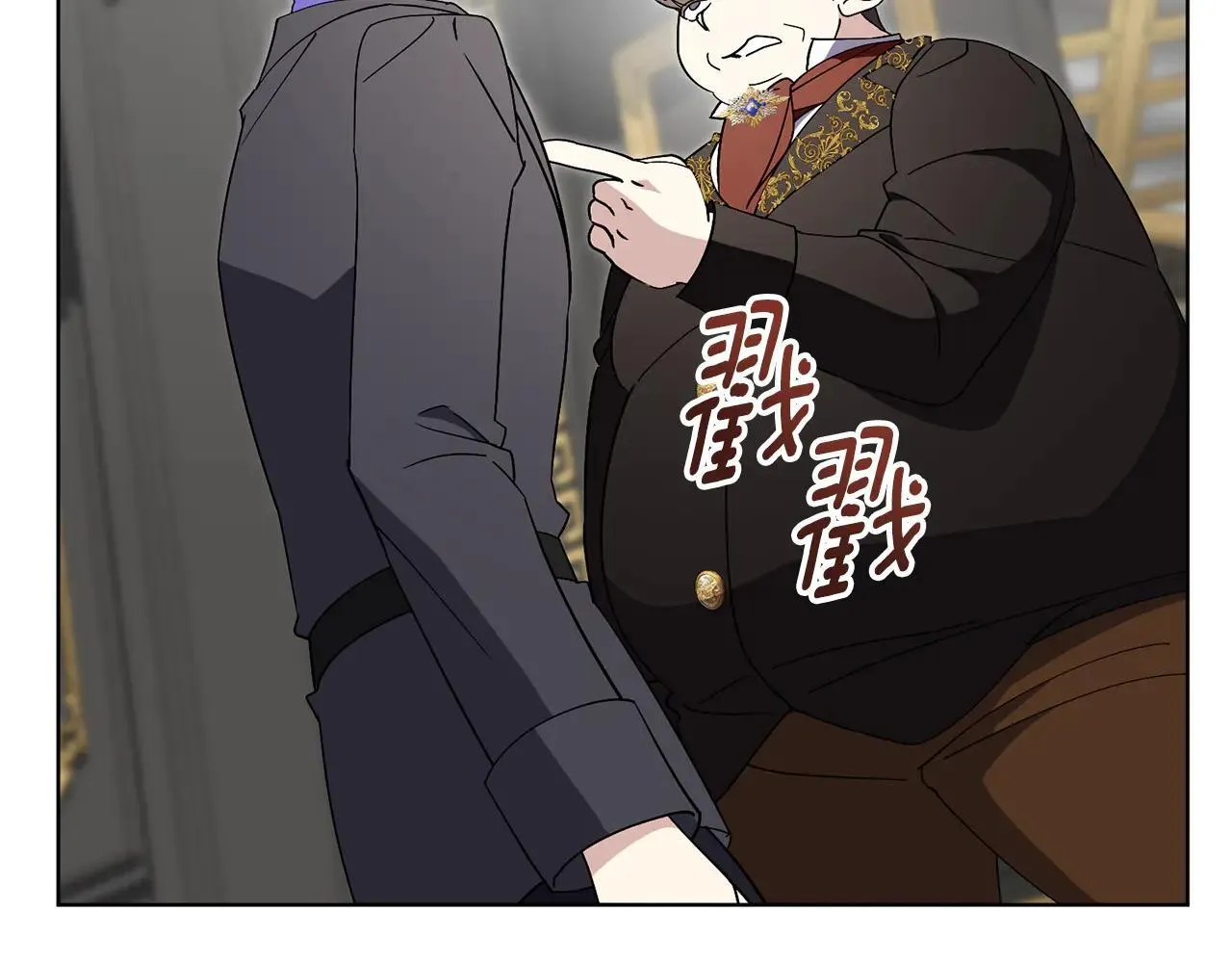 第88话 不接受拒绝 第176页
