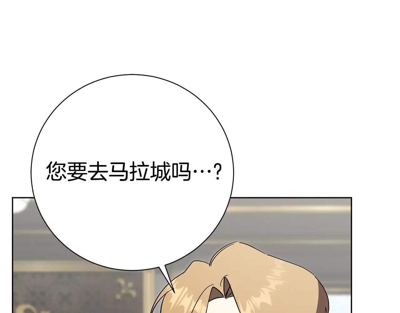 第88话 不接受拒绝 第177页