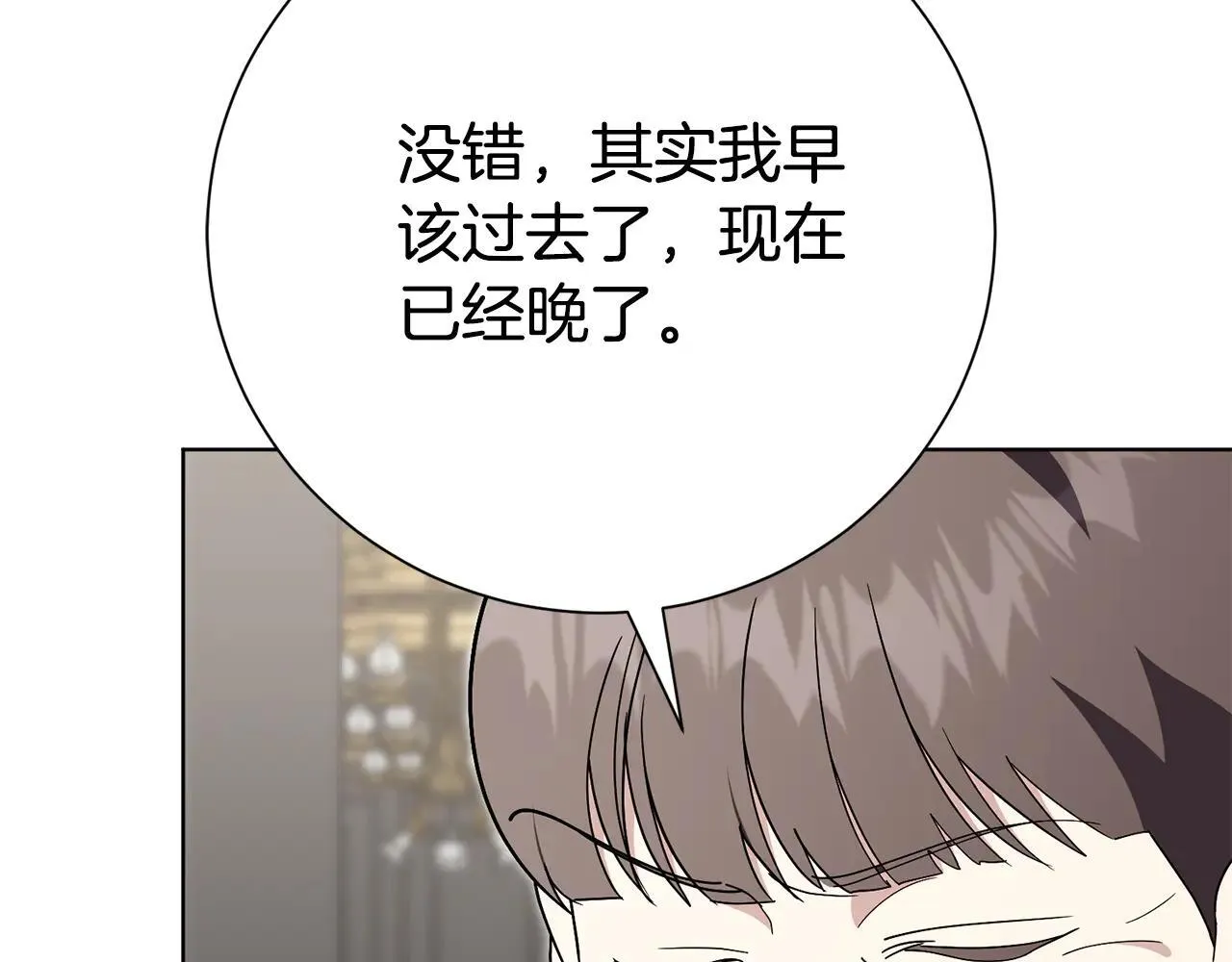 第88话 不接受拒绝 第180页