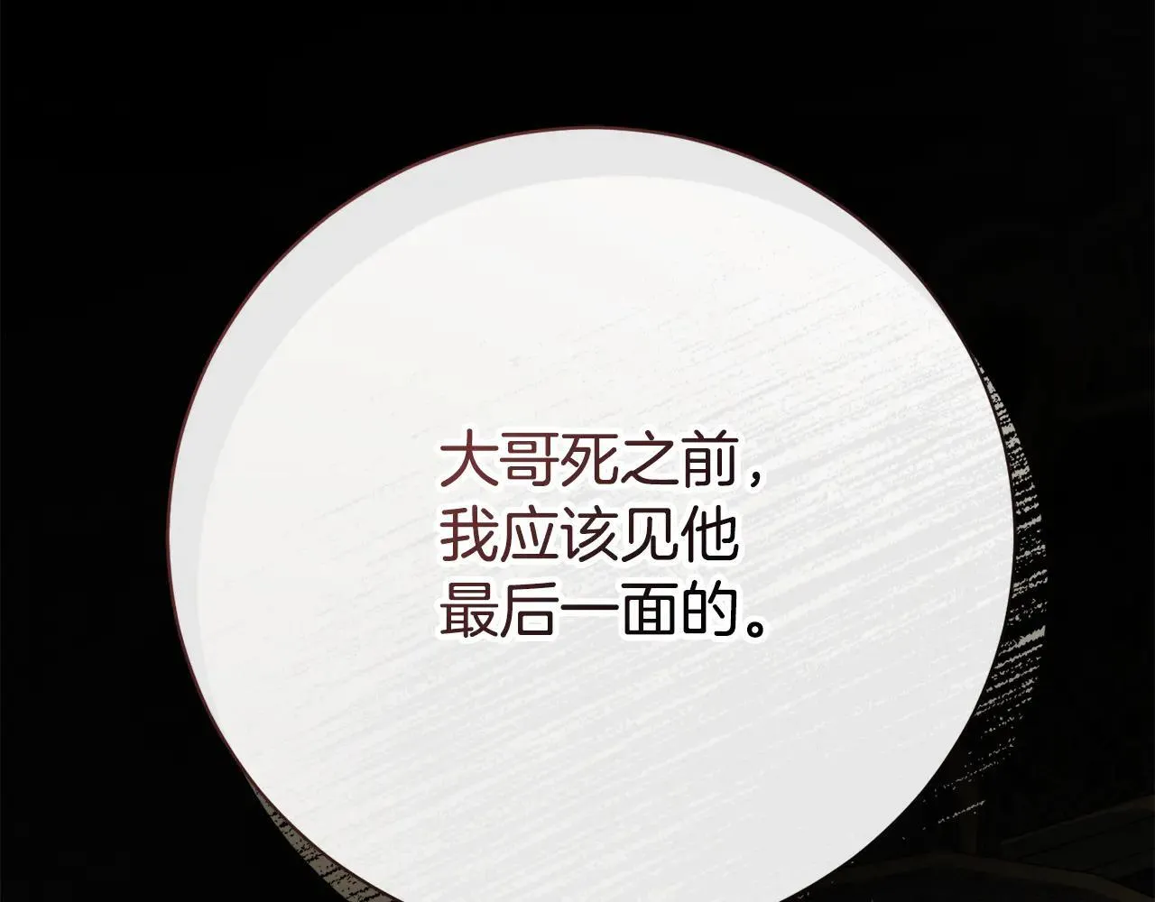 第88话 不接受拒绝 第182页
