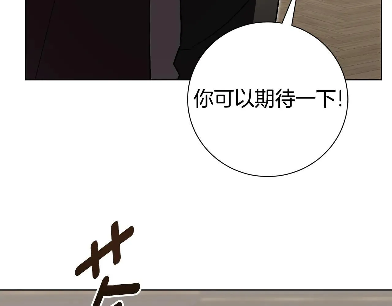 第88话 不接受拒绝 第187页