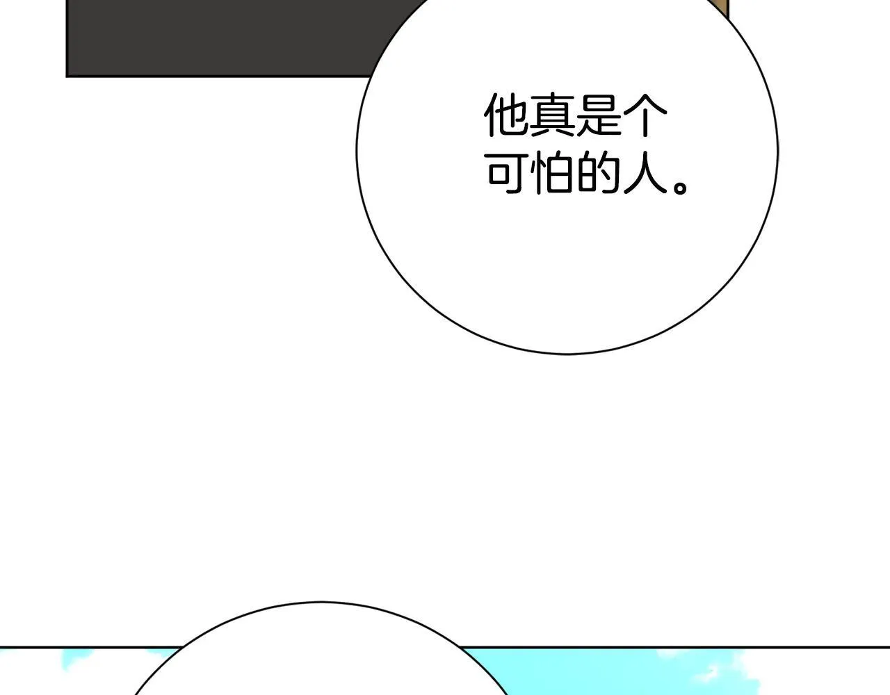 第88话 不接受拒绝 第192页