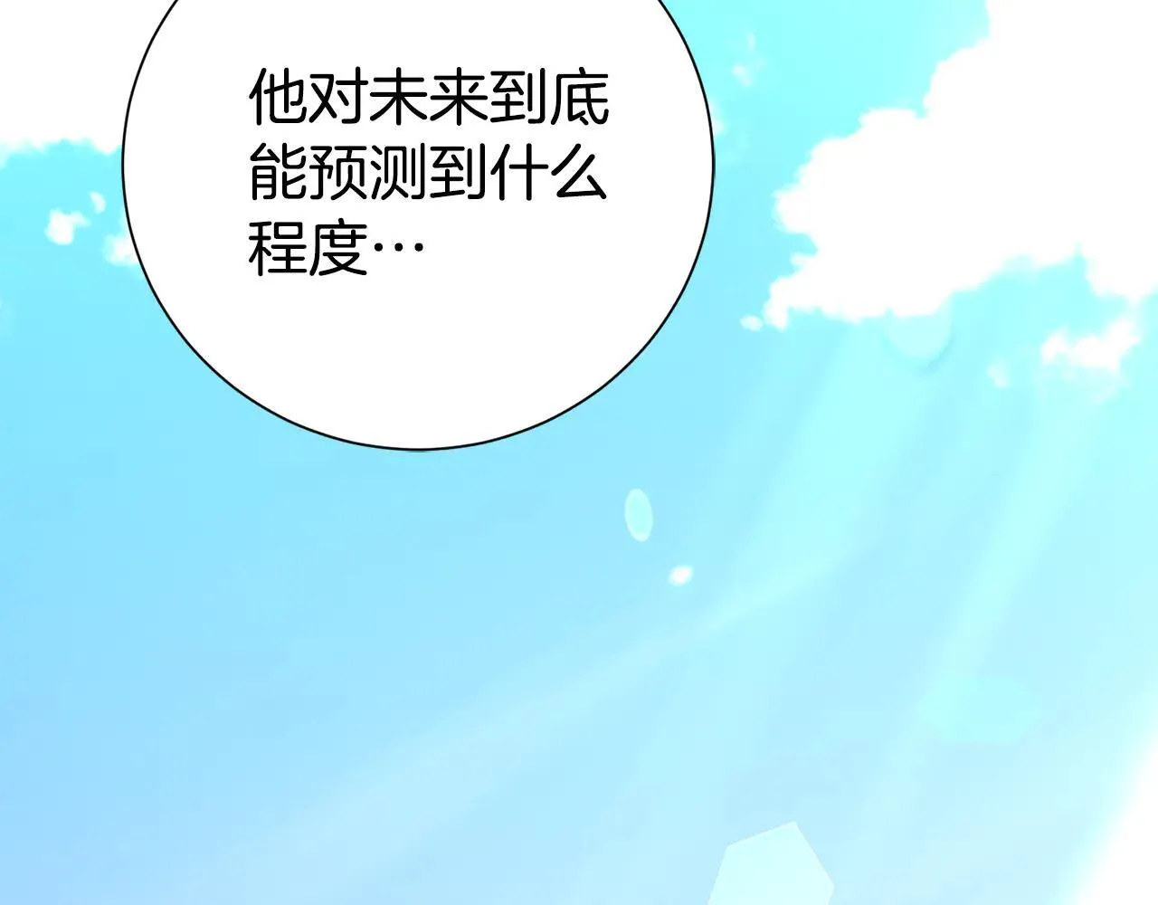 第88话 不接受拒绝 第193页