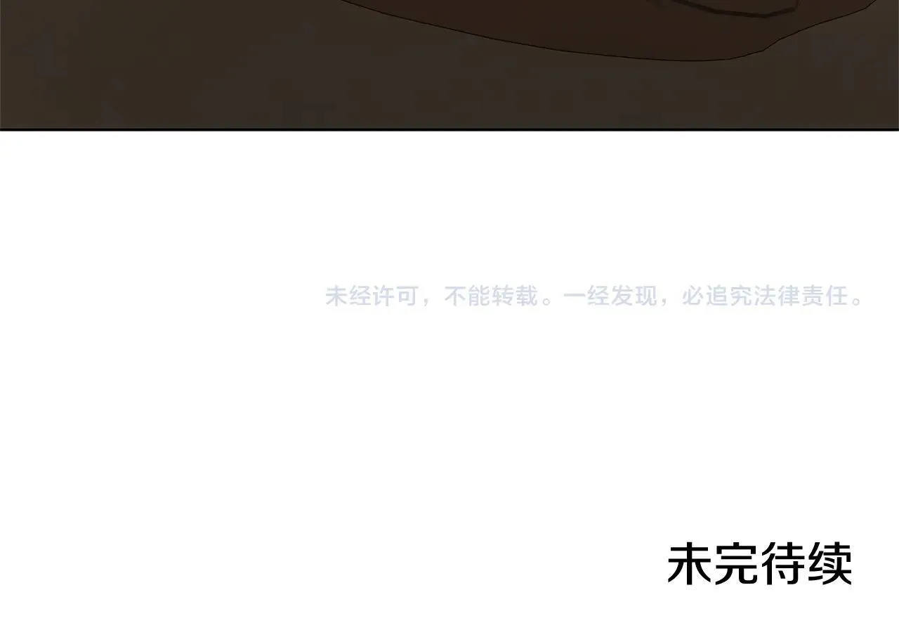 第88话 不接受拒绝 第202页