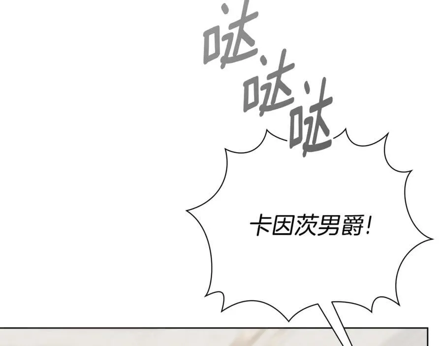 第89话 不能贬低我的女人 第8页