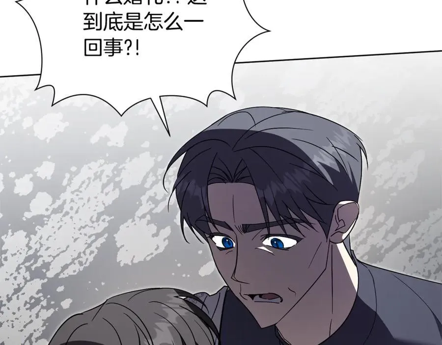 第89话 不能贬低我的女人 第11页