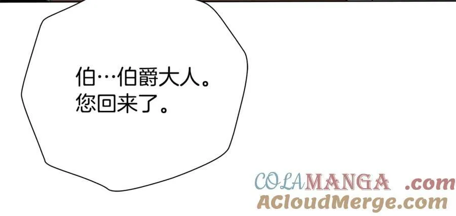 第89话 不能贬低我的女人 第13页