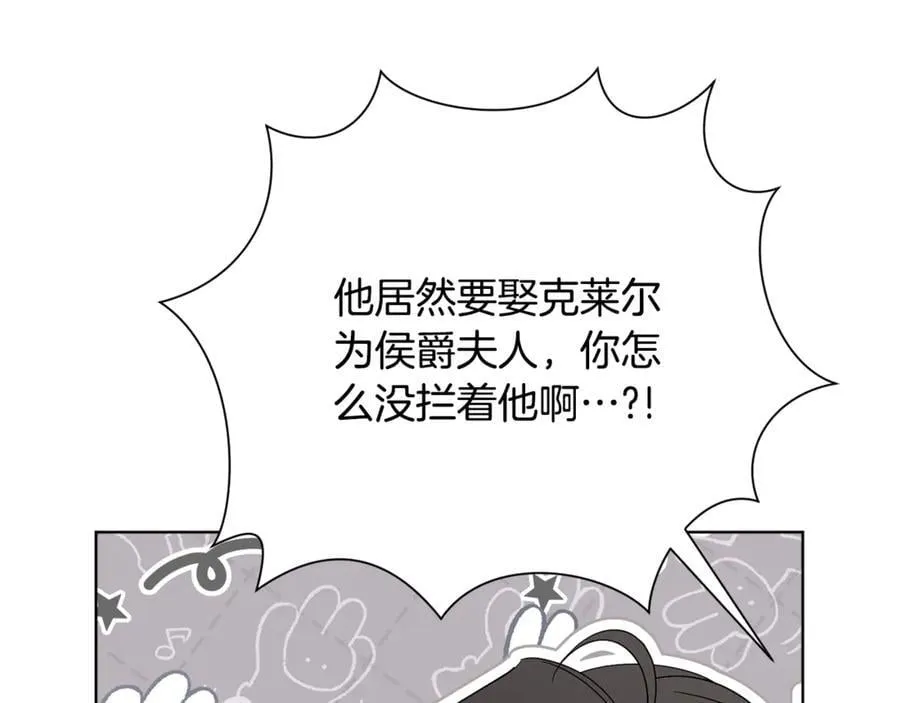第89话 不能贬低我的女人 第14页