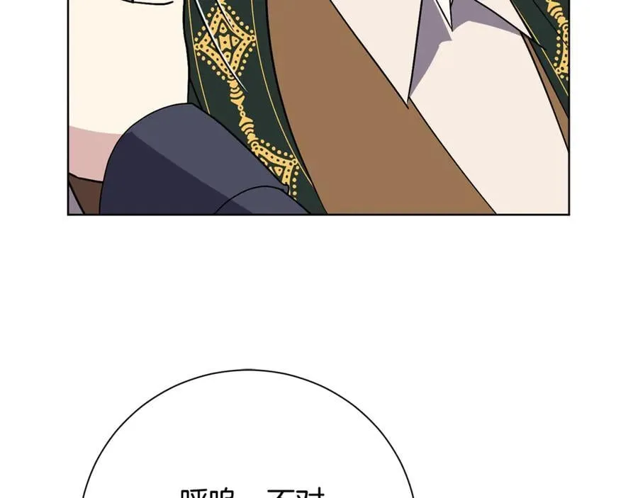 第89话 不能贬低我的女人 第16页