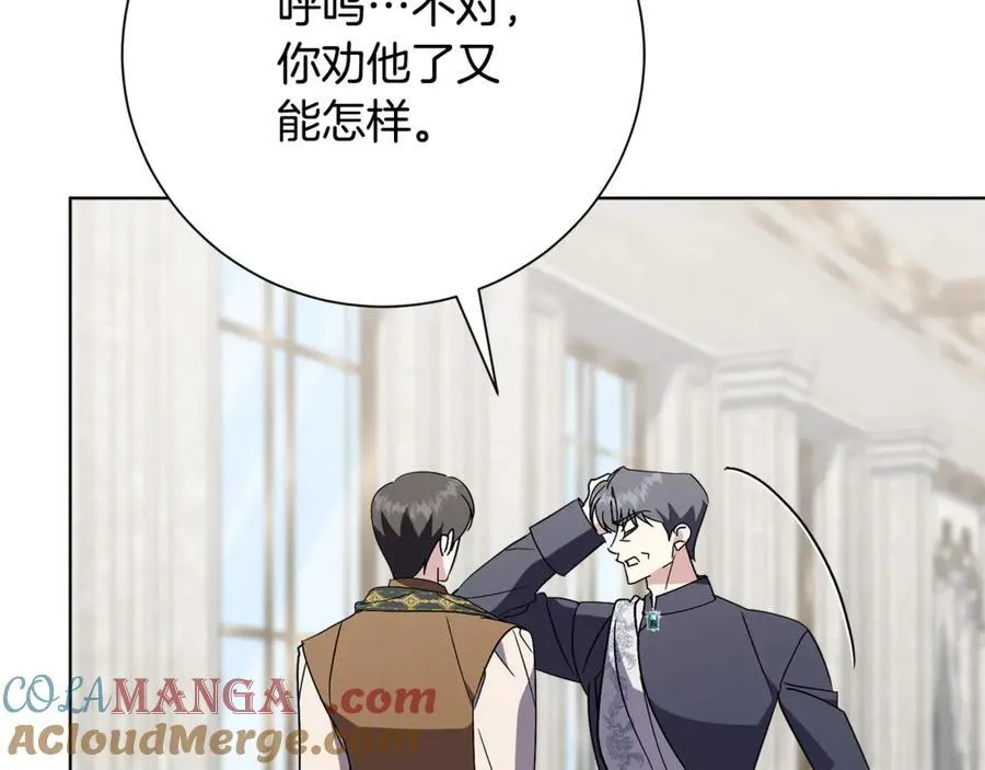 第89话 不能贬低我的女人 第17页