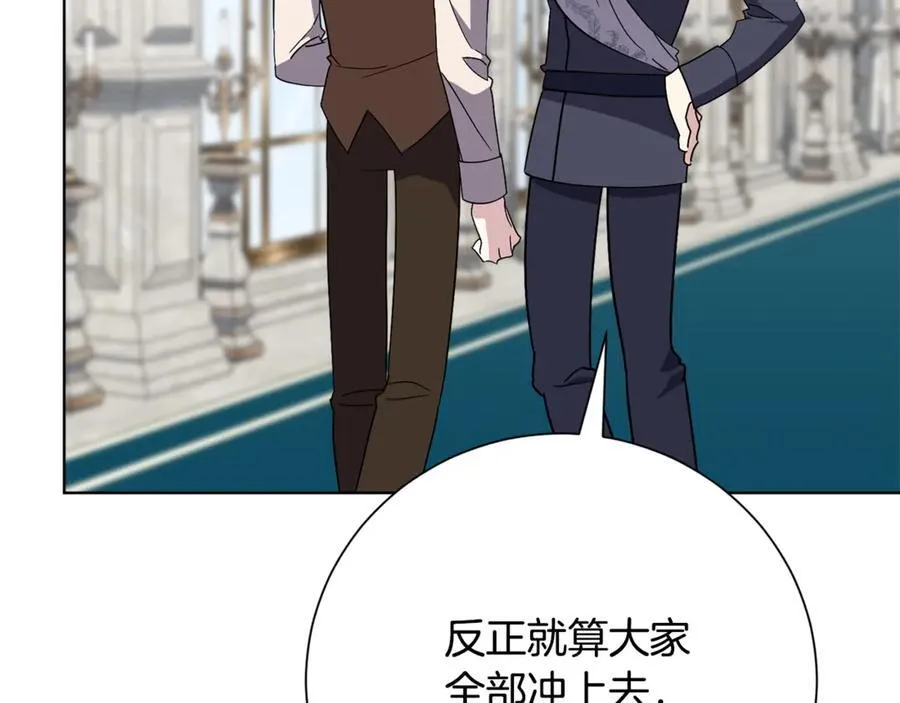 第89话 不能贬低我的女人 第18页