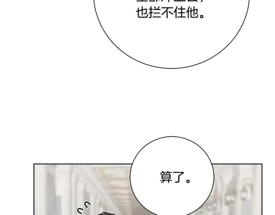 第89话 不能贬低我的女人 第19页