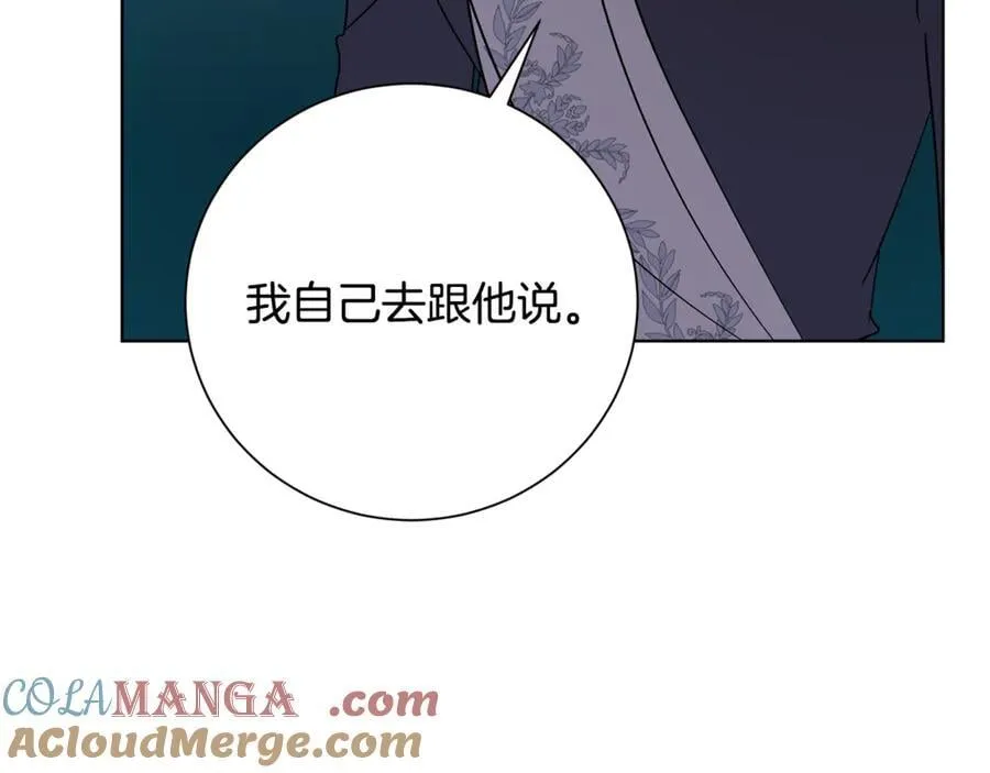 第89话 不能贬低我的女人 第21页