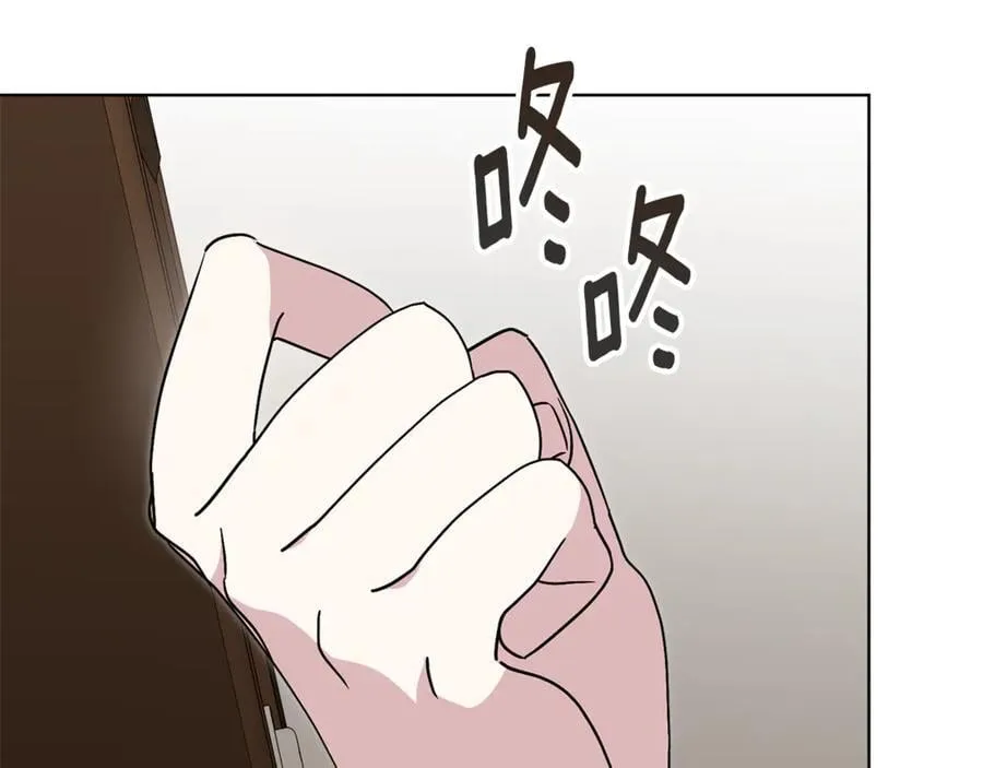 第89话 不能贬低我的女人 第22页