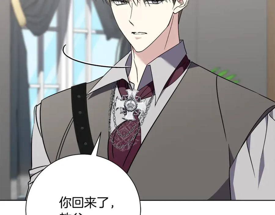 第89话 不能贬低我的女人 第28页