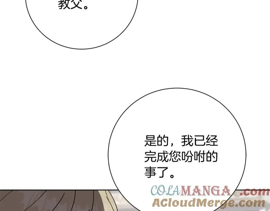 第89话 不能贬低我的女人 第29页