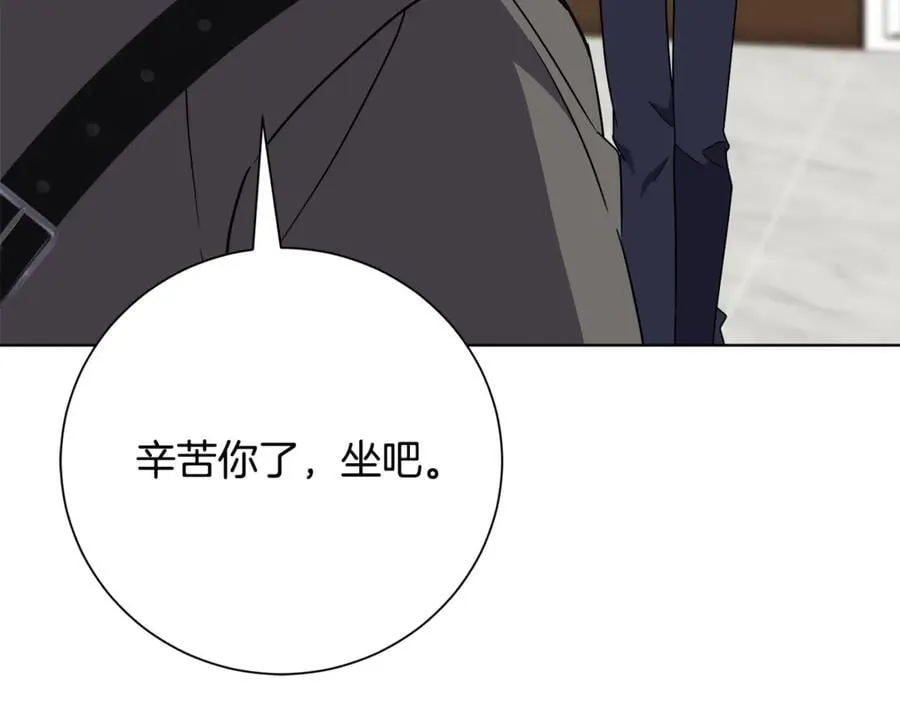 第89话 不能贬低我的女人 第31页