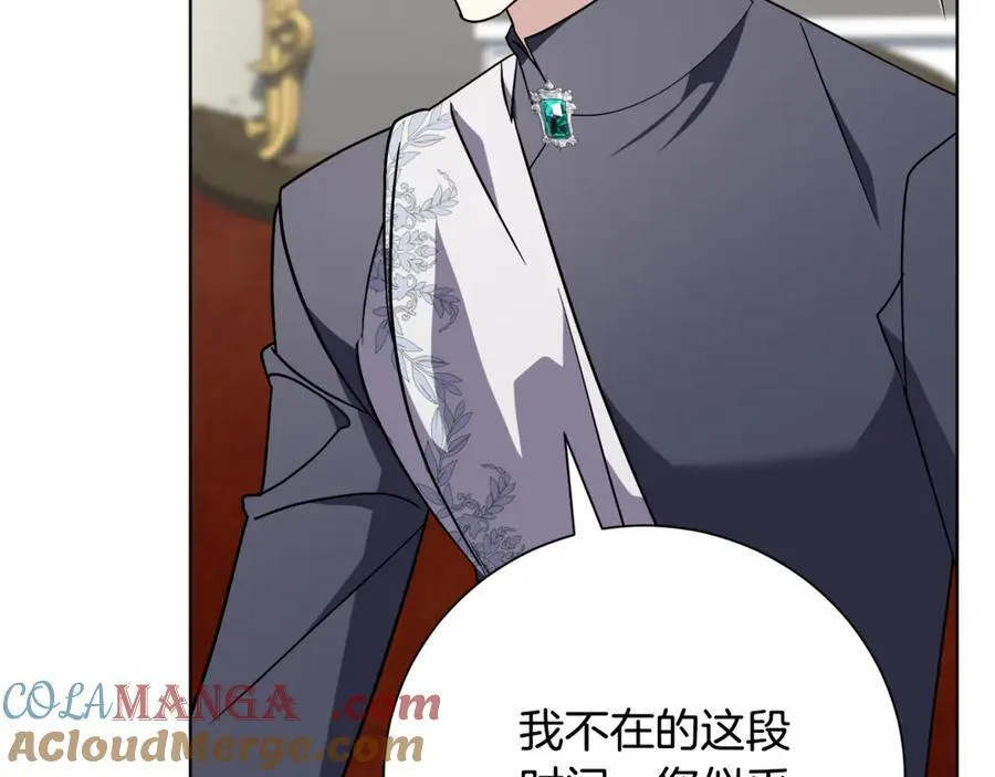 第89话 不能贬低我的女人 第33页