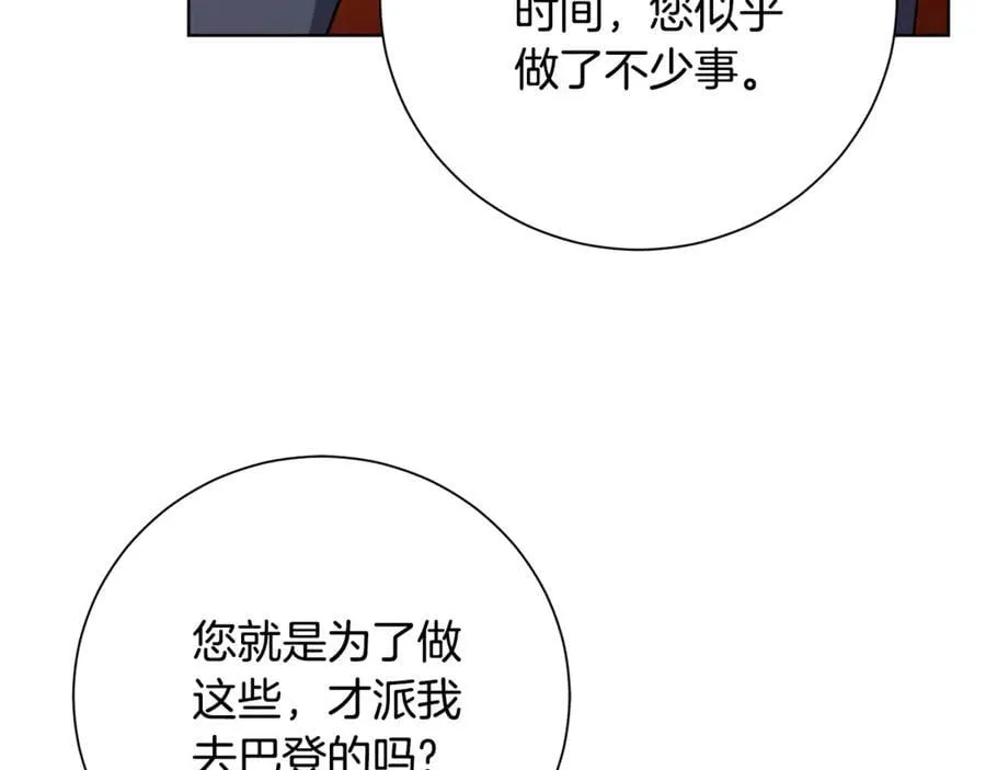 第89话 不能贬低我的女人 第34页