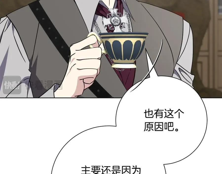 第89话 不能贬低我的女人 第36页