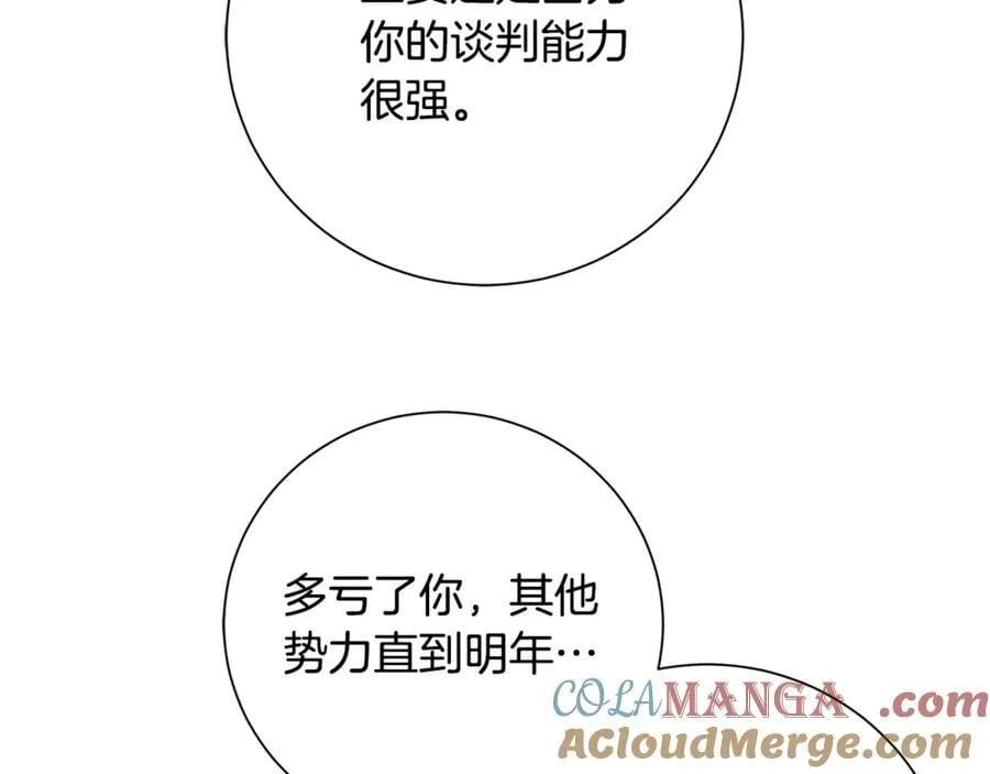 第89话 不能贬低我的女人 第37页