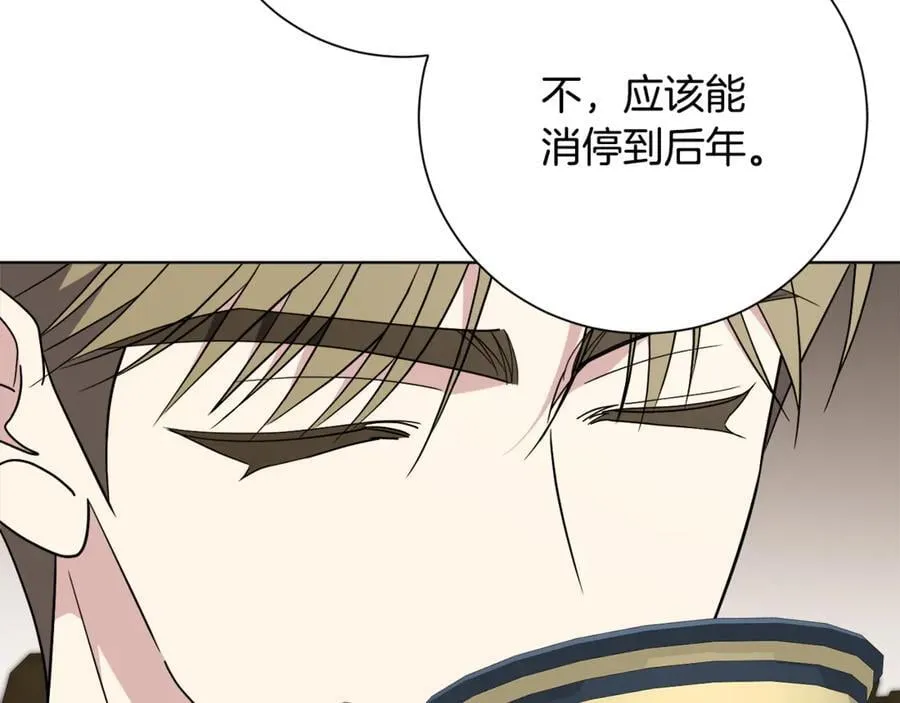 第89话 不能贬低我的女人 第38页