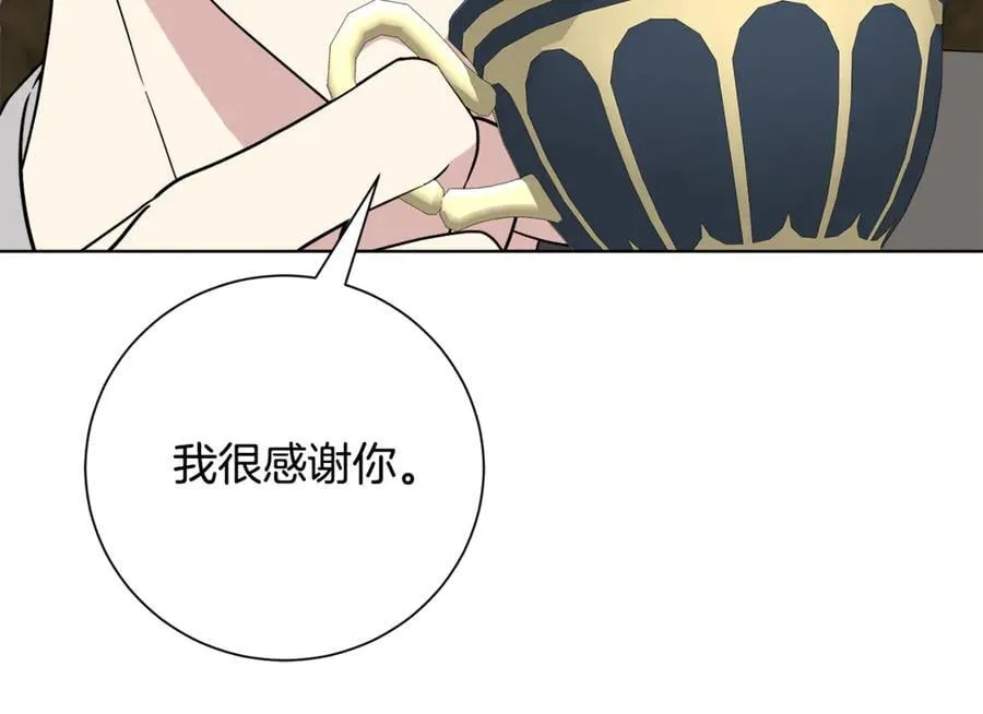 第89话 不能贬低我的女人 第39页